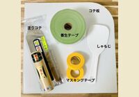 初心者向けの DIY道具5点セット