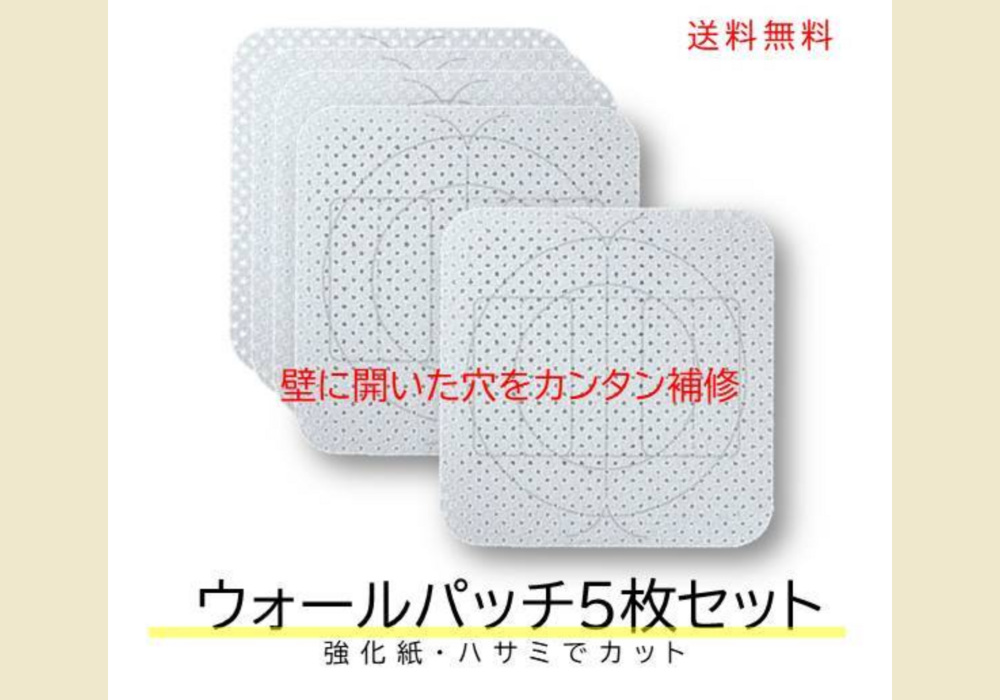 補修 穴 強化紙 ウォールパッチ5枚組