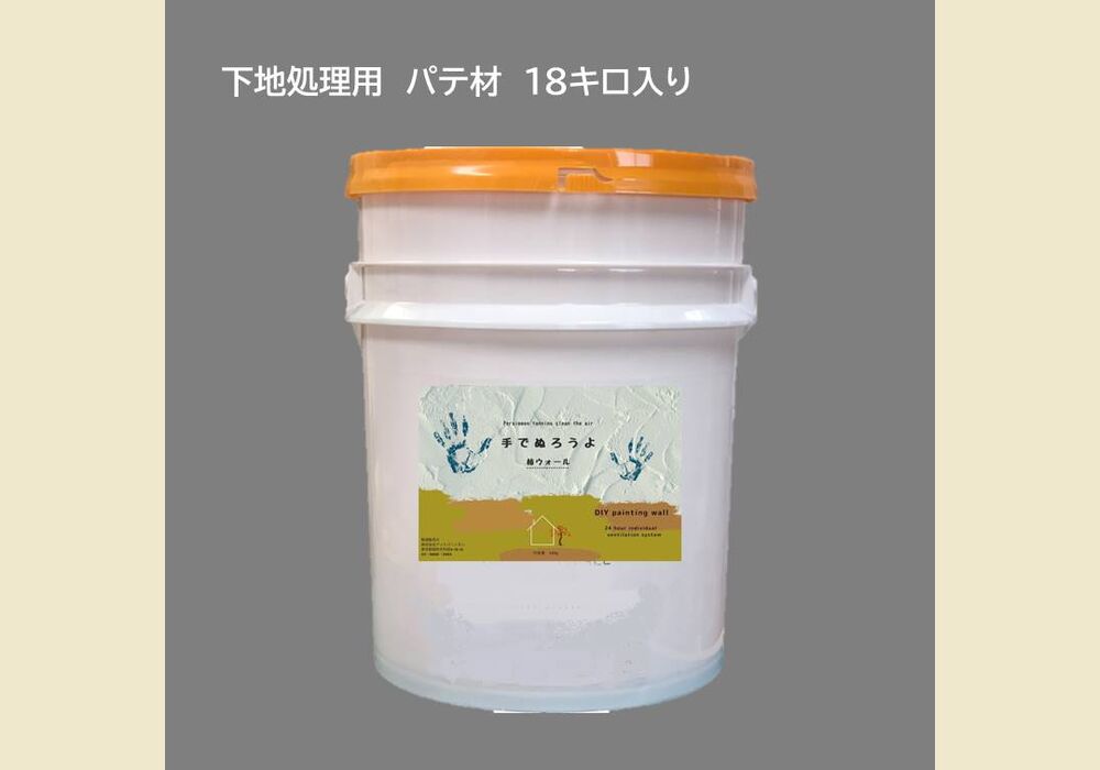 柿ウォール専用 下塗りパテ材 18㎏