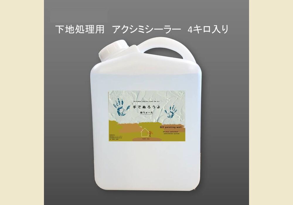 アク・シミ防止剤