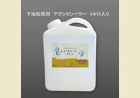 アク・シミ防止剤