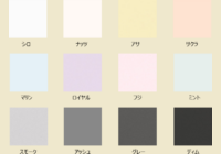 wall-color