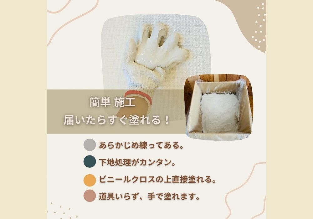 ２簡単施工-3
